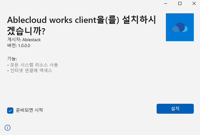 works-user-desktop-client8